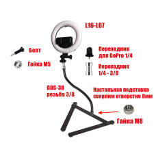 Держатель телефона L16-L07-GDS-EC с подсветкой на гибком настольном креплении