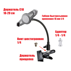 Подставка C18-G-PR1 для планшета 18-29 см на гибком креплении и прищепке