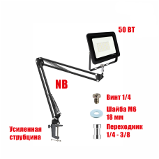 Светодиодный прожектор 50Вт с настольным креплением пантограф NB и усиленной струбциной