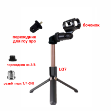 Настольная стойка L07-B для микрофона с держателем бочонок