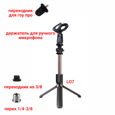 Настольная стойка L07-RM с держателем для ручного микрофона