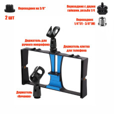 Держатель клетка для телефона, стабилизатор для камеры с 2 держателями для микрофонов