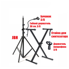 Микрофонная стойка JBH-G-2DM с 2 держателями и подставка для синтезатора