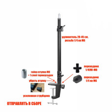 Кронштейн для видеотехники TSUS-14 телескопическая штанга на усиленной струбцине, резьба 1/4