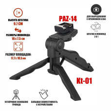 Настольный штатив монопод Kt-01-PAZ с креплением башмак для съемки