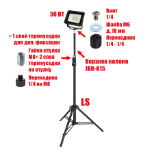 Прожектор светодиодный 30Вт на штативе LS-260U с удлинителем, высота до 2.6м