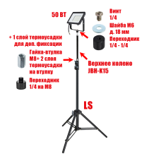 Прожектор светодиодный 50Вт на штативе LS-260U с удлинителем, высота до 2.6м