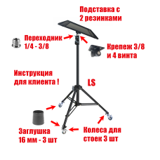 Подставка для проектора на усиленном штативе LS-38K с регулировкой угла наклона на колесах