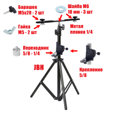 Штатив JBPRJ-PL2V-NIV с металл планкой для 2 строительных прожекторов с креплением для нивелира с резьбой 1/4