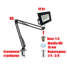 Светодиодный строительный прожектор 10 Вт с настольным поворотным креплением KGS на усиленной струбцине