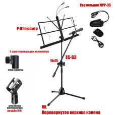 Подставка для нот PML-01-DВ складной пюпитр на стойке с держателем для микрофона бочонок и гибкой подсветкой MPP-35