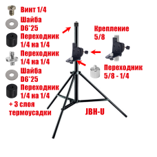 Низкий штатив JBH-U-PRJ для прожектора светодиодного с креплением нивелира с резьбой 1/4