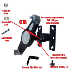 Держатель-кронштейн настенный C18-DN02 для планшета 18-29 см с шарнирным креплением