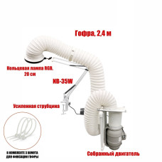 Вытяжка маникюрная FANL20-GOF240 с подсветкой лампой 20 см