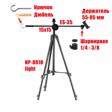 Подставка NP-8810-ES35-DTK для телефона на штативе с крючком для противовеса