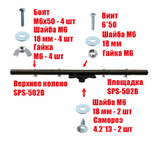 Горизонтальная планка с креплением на стойку 502M-4PRJ с комплектом крепежа
