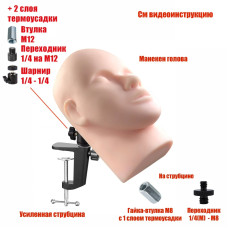 Манекен тренировочный для наращивания ресниц на усиленной струбцине