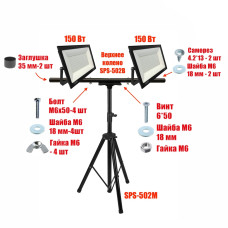 Светодиодные прожекторы 150 Вт, 2 шт, на строительном штативе 502M-4PRJ