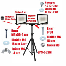 Светодиодные прожекторы 200 Вт, 2 шт, на строительном штативе 502M-4PRJ