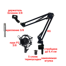 Настольная стойка KGS64-BP2 с держателем для микрофона бочонок и паук P2, нагрузка до 1 кг, со струбциной шириной до 6.4 см