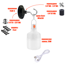 Уличный подвесной светильник аккумуляторный, 20W, на настенном креплении FLAN-K