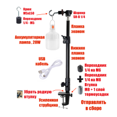 Лампа аккумуляторная 20W, светильник переносной с креплением ECUS-K на струбцине