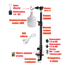 Лампа аккумуляторная 60W, светильник переносной с креплением ECUS-K на струбцине