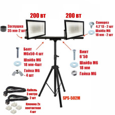 Светодиодные прожекторы 200 Вт, 2 шт, на строительном штативе 502M-4PRJ, 2 кабеля по 3 м и 4 клеммы