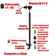 Крепление JBUS-K для фонаря на туристический стол