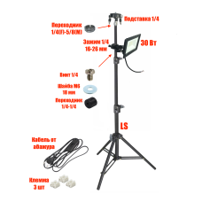 Подставка для лазерного уровня с прожектором 30 Вт и кабелем 168 см на штативе LS