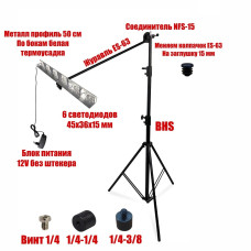 Лампа Филиппова серия BHS6SVET малярная проявочная на штативе