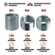 Набор резьбовых гаек, внешняя резьба М12, М14, М16, внутренняя резьба М10, 3 шт