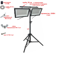 Прожекторы светодиодные 200 Вт, 2 шт, на строительном штативе LS-PRJ-50