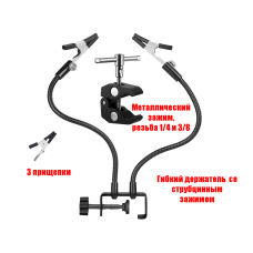 Металлический зажим для паяльной станции, фена, с гибкими держателями плат