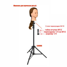 Манекен для причесок напольный, учебная голова с волосами, русый, без макияжа