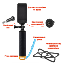 Крепление для телефона 55-85 мм с фиксатором, поплавок-монопод