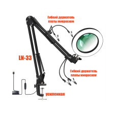 Держатель LN33S-2PAI для микросхем и плат настольный с лампой лупой