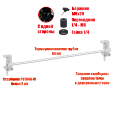 Вешалка для аксессуаров, органайзер для рукоделия, планка PSTR48-W-64 на струбцинах, цвет белый