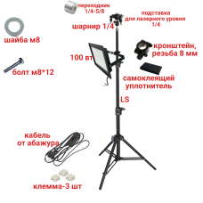 Подставка для лазерного уровня с прожектором 100 Вт и кабелем 168 см на штативе LS
