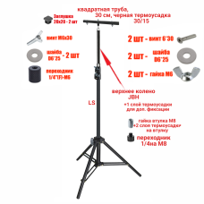 Штатив LSPRJ-30PL2V-U260 с металл планкой для 2 строительных прожекторов и удлинителем, высота до 2.6м