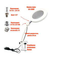 Лампа лупа LN-33W1-US20 настольная для швейной машины