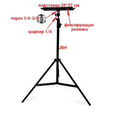 Напольная подставка для колонки, принтера, планшета, размер 28х22 см, с фиксирующей резинкой, на стойке JBH-SH