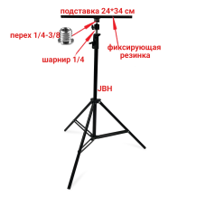 Напольная подставка для колонки, принтера, планшета, размер 34х24 см, с фиксирующей резинкой, на стойке JBH-SH