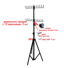 Стойка напольная JBH-2HHolder для канекалона, приспособление для плетения дред