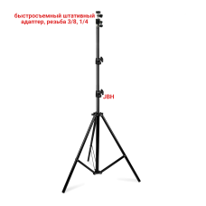 Напольный штатив для съемки, резьба 3/8, 1/4 и крепление в паз