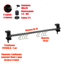 [СГП] Вешалка для аксессуаров, органайзер для рукоделия, планка PSTR48-B-64 на струбцинах, с 10 крючками