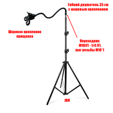Подставка JBH-G-P10 для веб-камеры с гибким креплением на напольном штативе