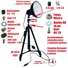 Напольный светильник торшер LMB-8810 light на треноге со средним абажуром, черный