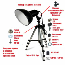 Напольный светильник LMB-3110-SH light для фитолампы, черный