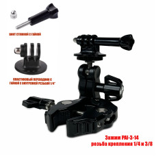 Крепление K3B для камеры GoPro с винтом на зажиме PAI-3-14